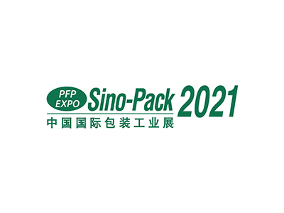 中奇包装机械参加2021年广州SinoPack展览会取得完满成功