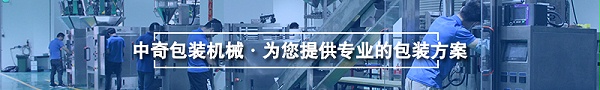 兽药包装机方案