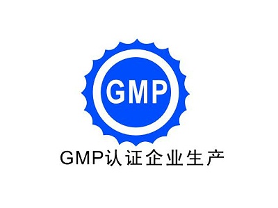 GMP认证是什么认证？