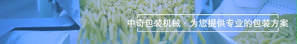 爆米花包装机方案