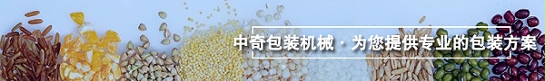 豆子包装机方案